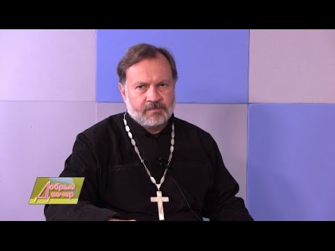 Программа «Добрый вечер»: гость эфира отец Игорь