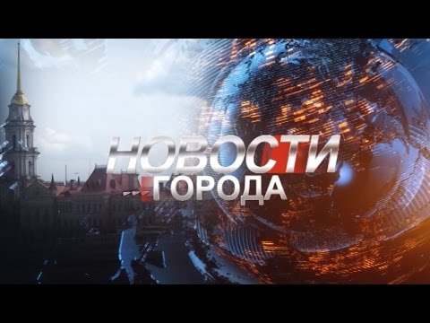 Новости Рыбинска от 16 ноября 2016