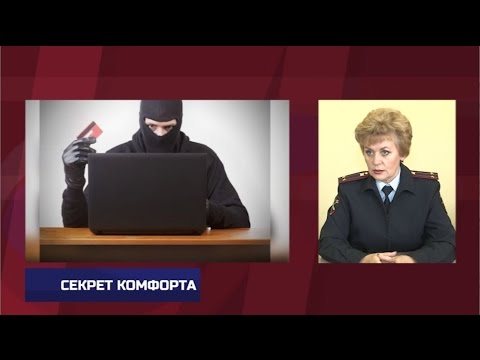 «Секрет комфорта»: как не «запутаться» в сетях