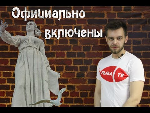 Рыба-ТВ. Выпуск №27