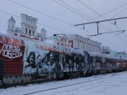 «Поезд Победы» прибудет в Ярославль 10 февраля