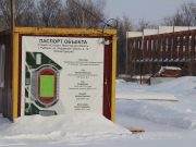 Легкое и атлетическое будущее стадиона «Сатурн»