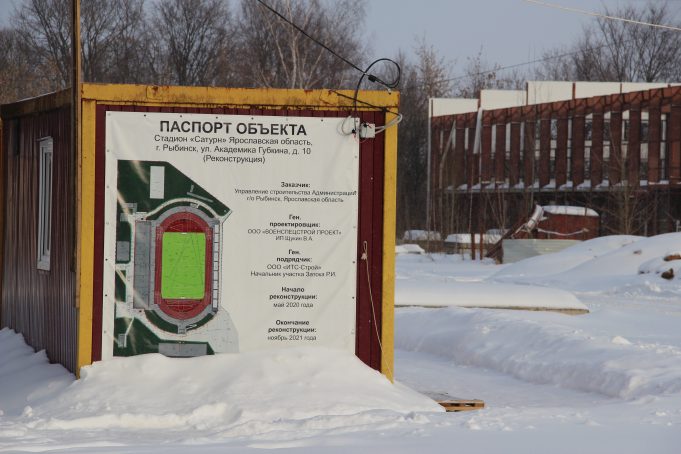 Легкое и атлетическое будущее стадиона «Сатурн»