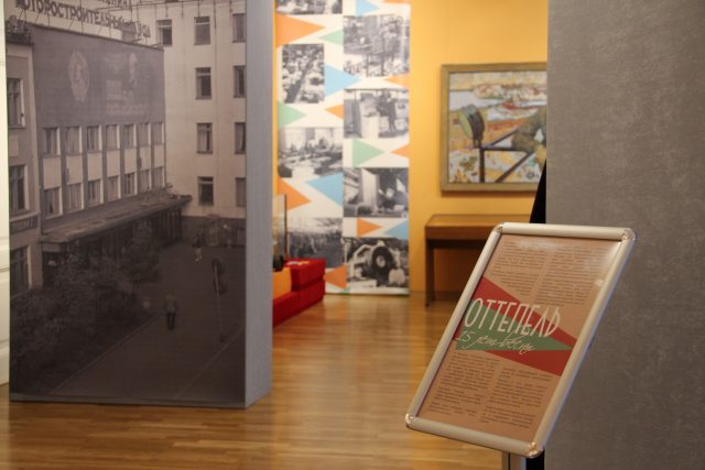 «Оттепель. 15 лет весны» в стенах Рыбинского музея-заповедника. Фотореп