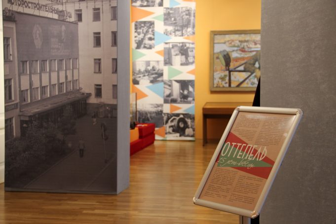 «Оттепель. 15 лет весны» в стенах Рыбинского музея-заповедника. Фотореп