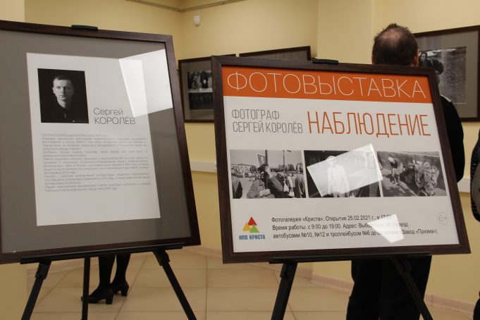 Черно-белые «Наблюдения» Сергея Королева. Фотореп