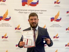 Рыбинец Станислав Бочкарев получил памятную медаль Бунина