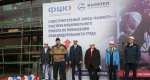 ССЗ «Вымпел» вошел в Национальный проект по повышению производительности труда