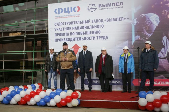 ССЗ «Вымпел» вошел в Национальный проект по повышению производительности труда