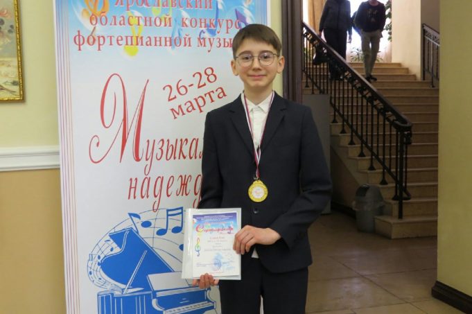 Юные рыбинцы приняли участие в областном конкурсе «Музыкальные надежды»