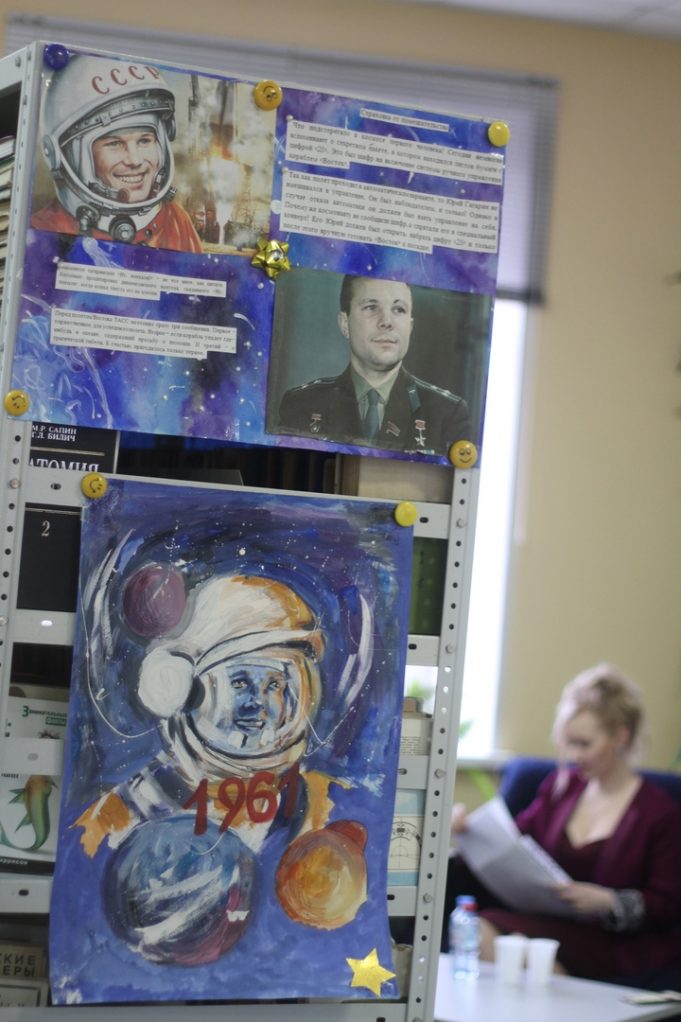 «Книга — это путь к звездам!»