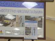 Фотограф Николай Палькин