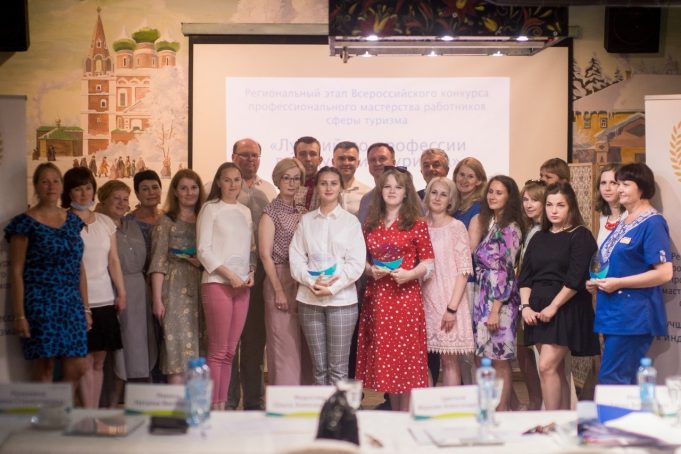 Рыбинские профессионалы сферы туризма — победители регионального этапа Всероссийского конкурса
