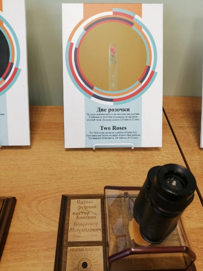 Можно увидеть только под микроскопом