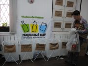 Рыбинский «ЭкоДом»: первые результаты