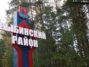 В следующем году в Рыбинском районе планируют построить школу