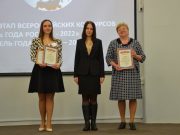 В Рыбинском районе выбрали лучших педагогов