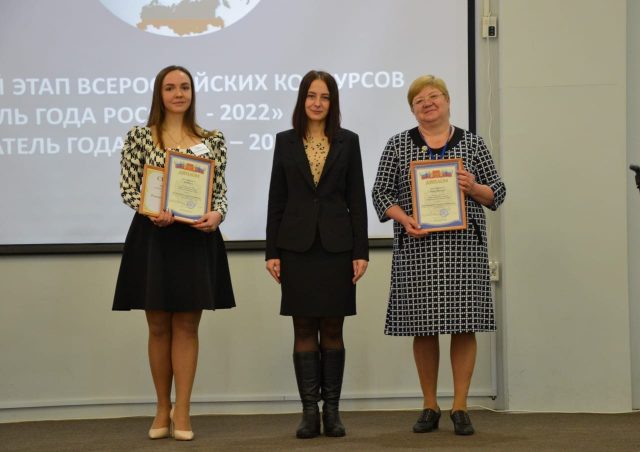 В Рыбинском районе выбрали лучших педагогов