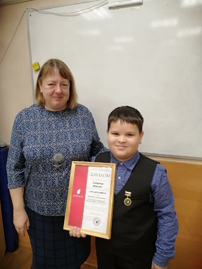 Ученик рыбинской школы Максим Смирнов принял участие во Всероссийской конференции