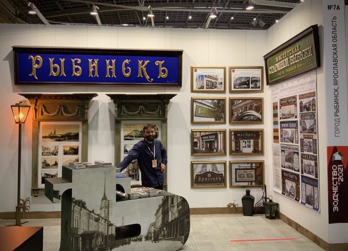 Рыбинец стал лауреатом премии имени Оловяшниковых