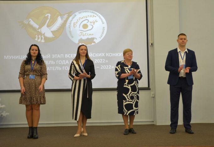 В Рыбинском районе состоялось открытие муниципального этапа конкурсов «Учитель года России» и «Воспитатель года России»