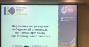 Педагога и ученицу лицея №2 наградили дипломами в Москве