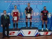 Пауэрлифтеры устроили «разборки» в Рыбинске