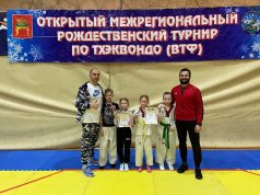 Рыбинские тхэквондисты завоевали восемь медалей