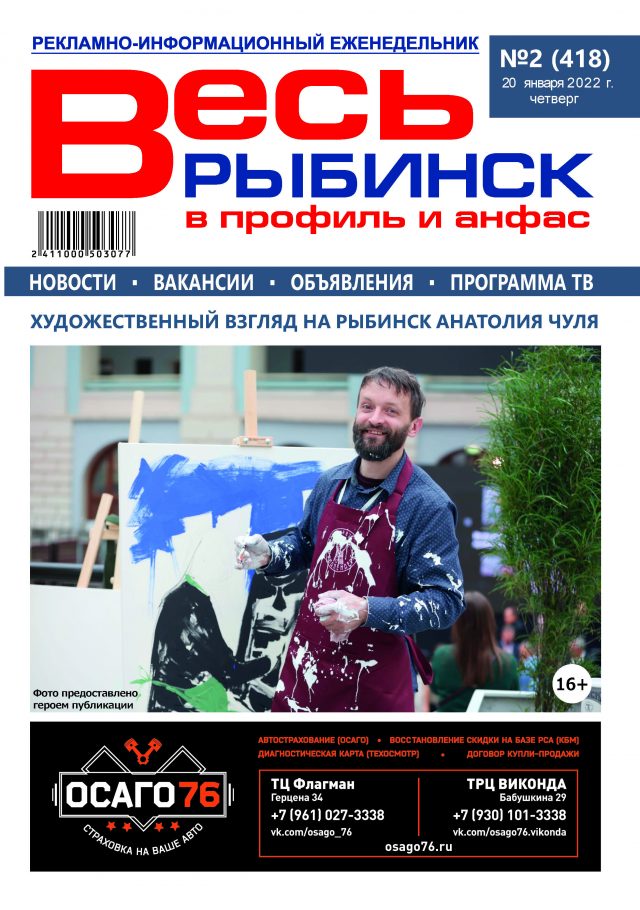 №2 (418)