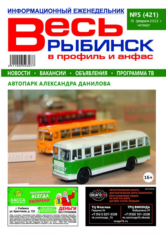 №5 (421)