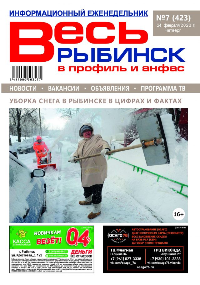 №7 (423)