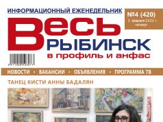 №4 (420)