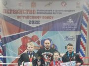 Рыбинцы взяли призовые места на соревнованиях по тайскому боксу