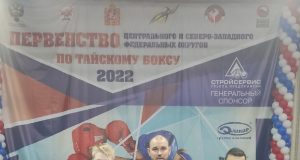 Рыбинцы взяли призовые места на соревнованиях по тайскому боксу