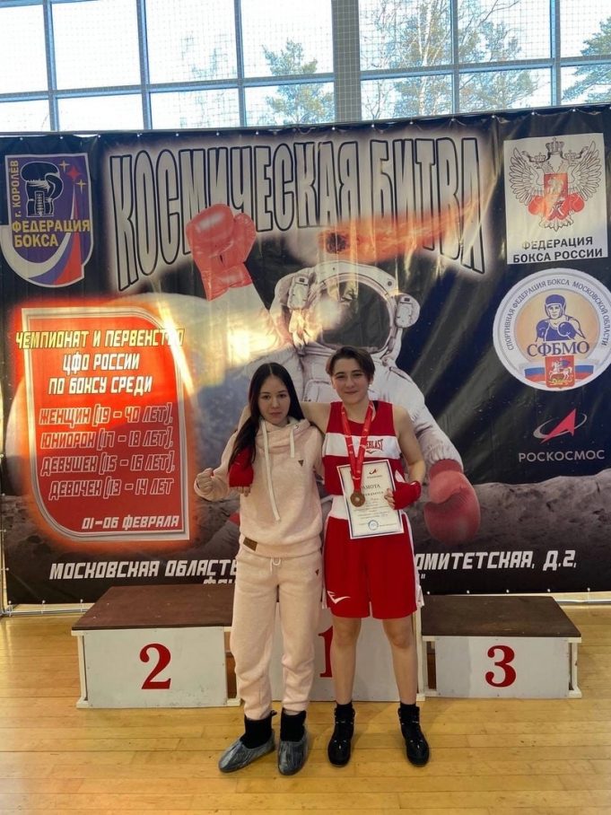 Рыбинские спортсменки стали призерами чемпионата и первенства ЦФО по боксу