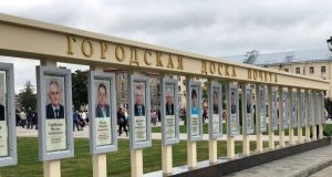 Доска почета на Дерунова пополнится новыми именами