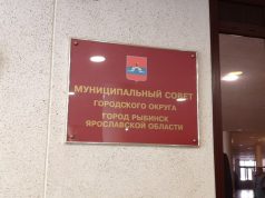 Депутаты не смогли выбрать дату выборов главы Рыбинска