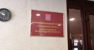 Депутаты не смогли выбрать дату выборов главы Рыбинска