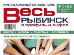 №10 (426)