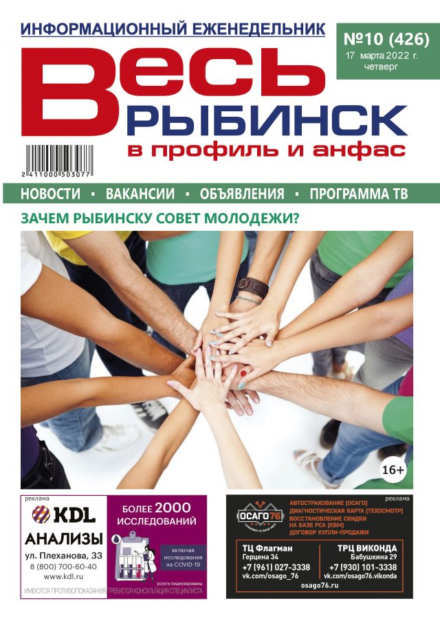 №10 (426)