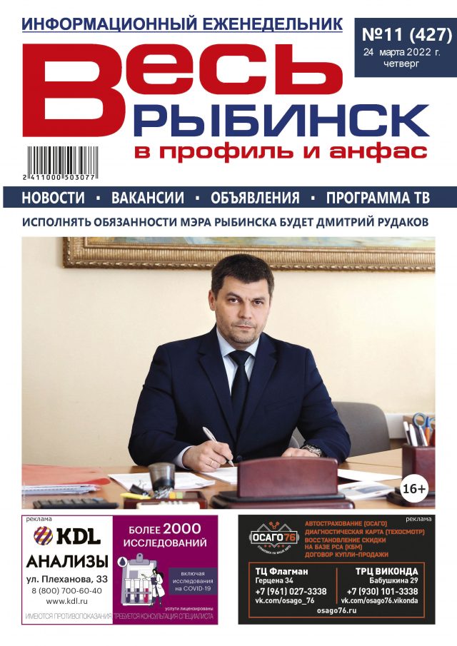 №11 (427)