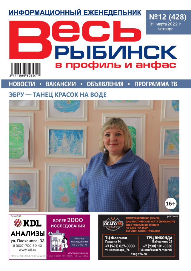 №12 (428)