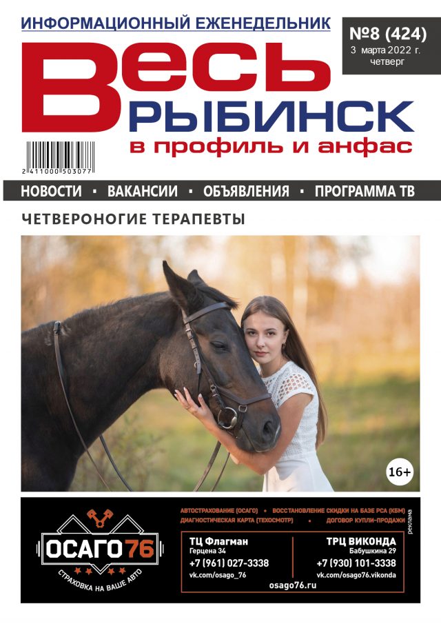 №8 (424)