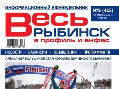 №9 (425)