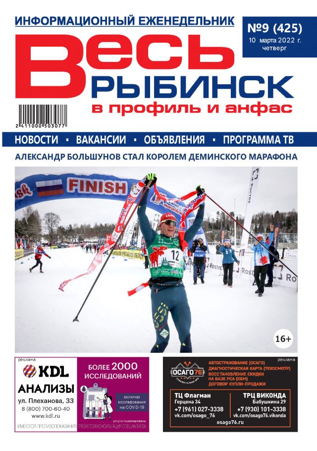 №9 (425)