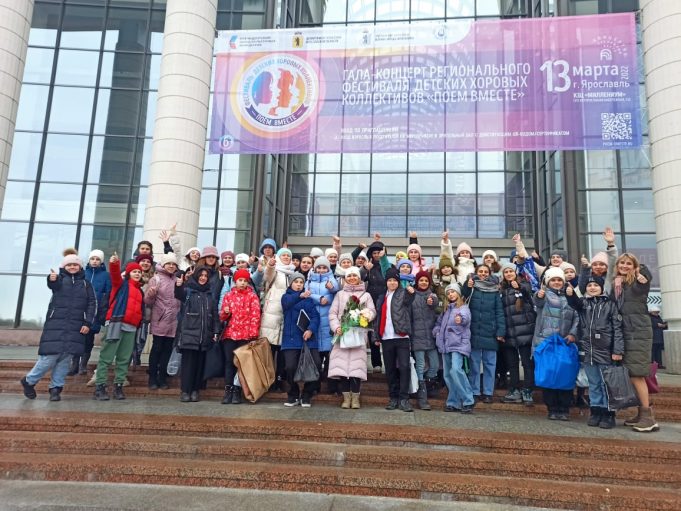 Рыбинские хористы выступили на фестивале «Поем вместе»