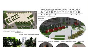 Площадь Маршала Жукова хотят поделить на две зоны