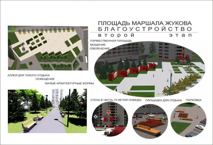 Площадь Маршала Жукова хотят поделить на две зоны