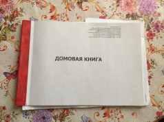 Выписку из домовой книги теперь можно получить дистанционно