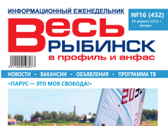 №16 (432)